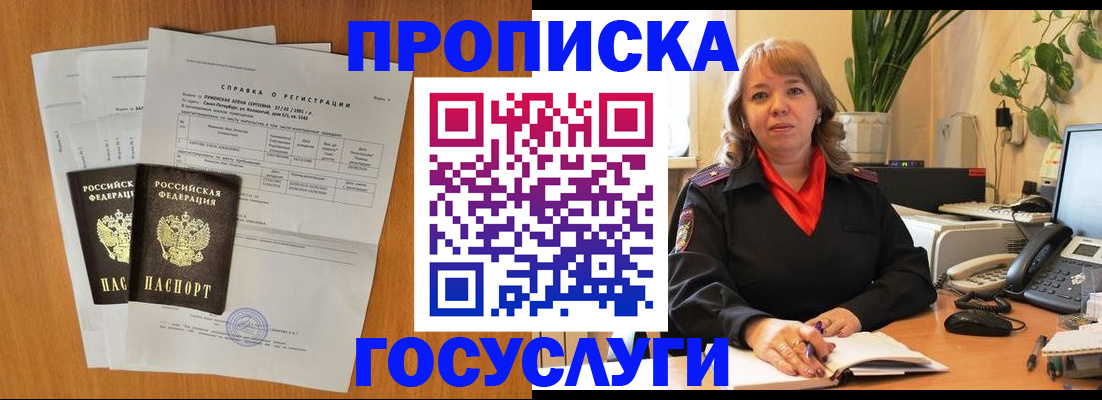 временная регистрация собственник в Алексеевке