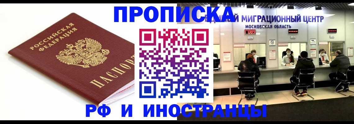миграционный учет в Алексеевке