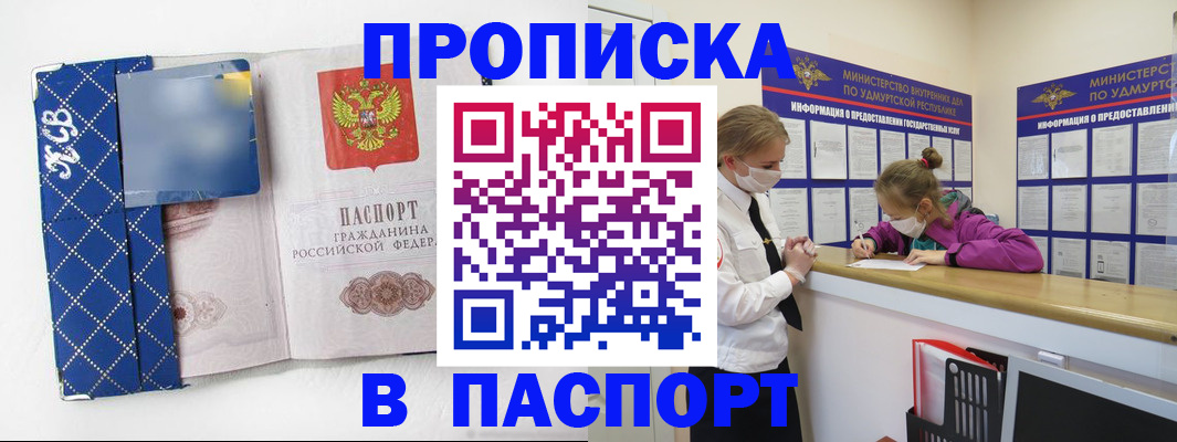 временная регистрация в Алексеевке