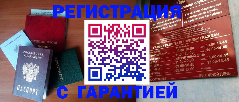 временная регистрация надежно в Алексеевке