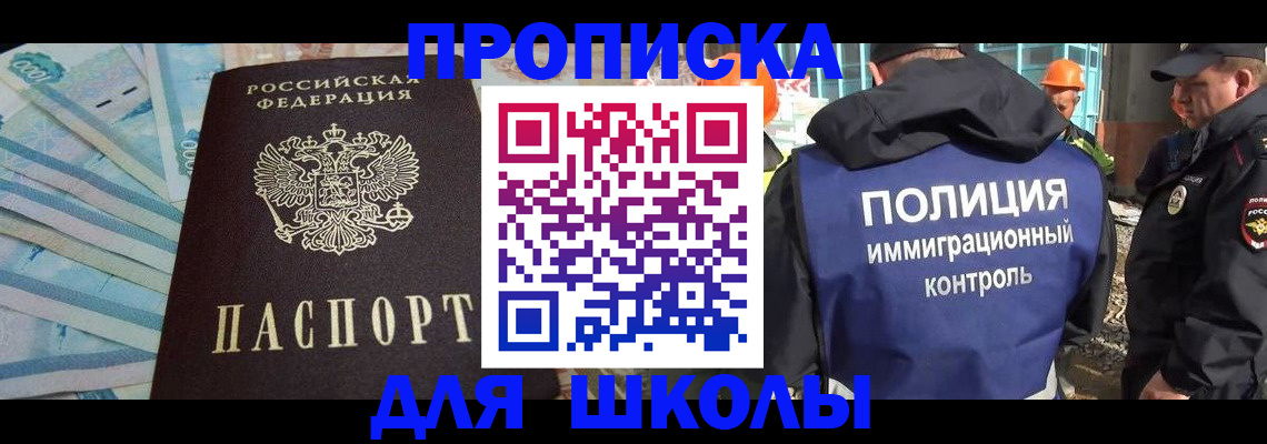 прописка регистрация в Алексеевке