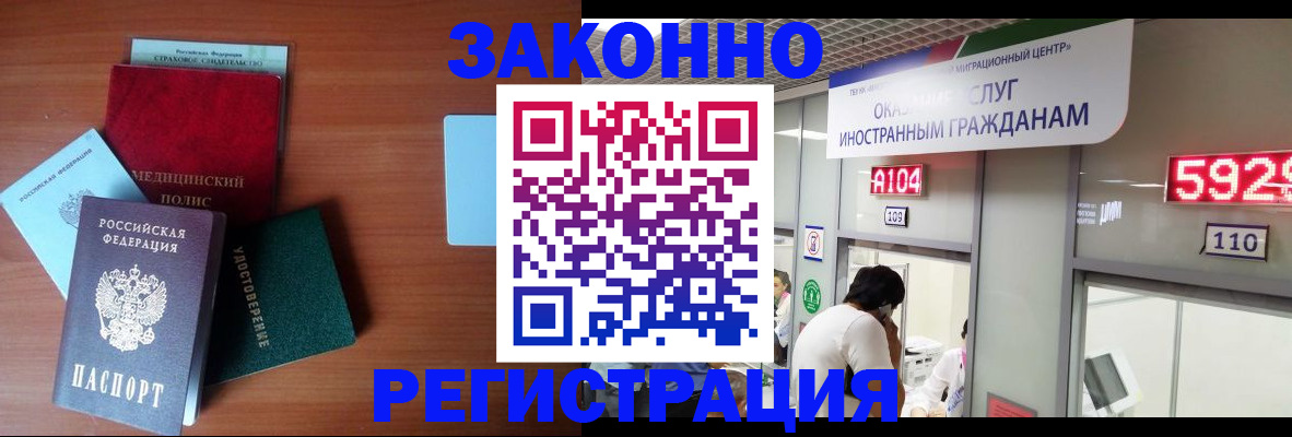 прописка гарантия в Алексеевке