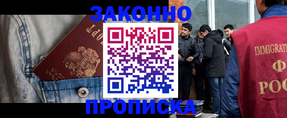 прописка для школы в Алексеевке