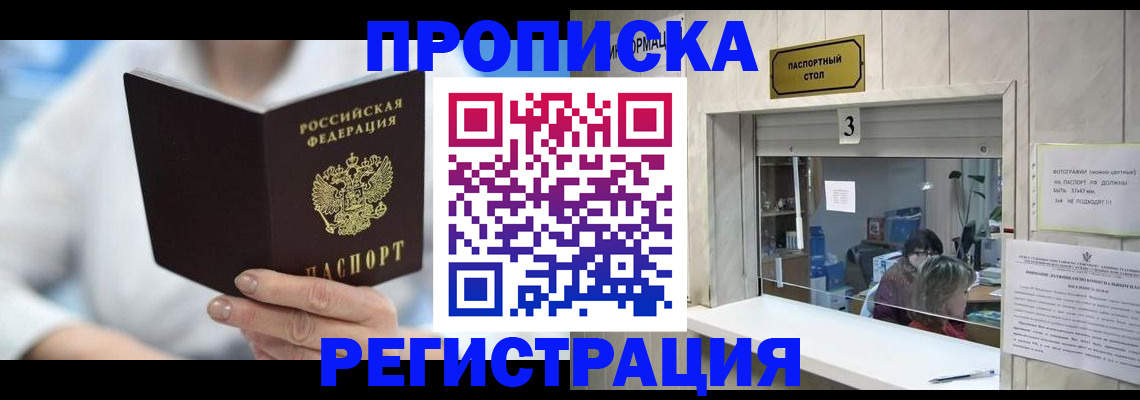 найти адрес прописки в Алексеевке