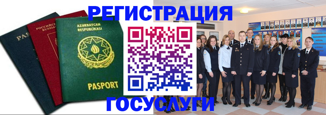 прописка в квартире в Алексеевке