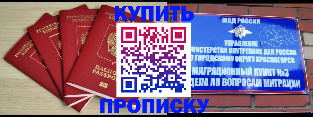 миграционный учет в Алексеевке