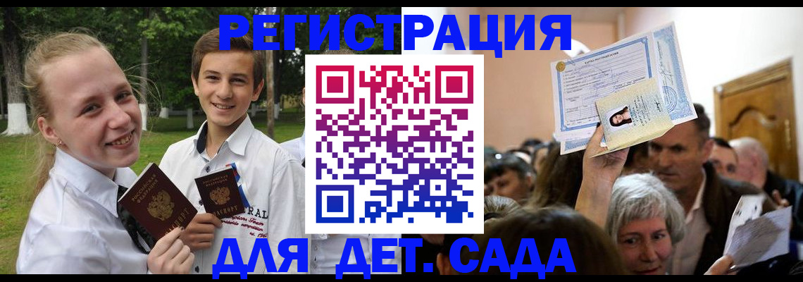 прописка для школы в Алексеевке